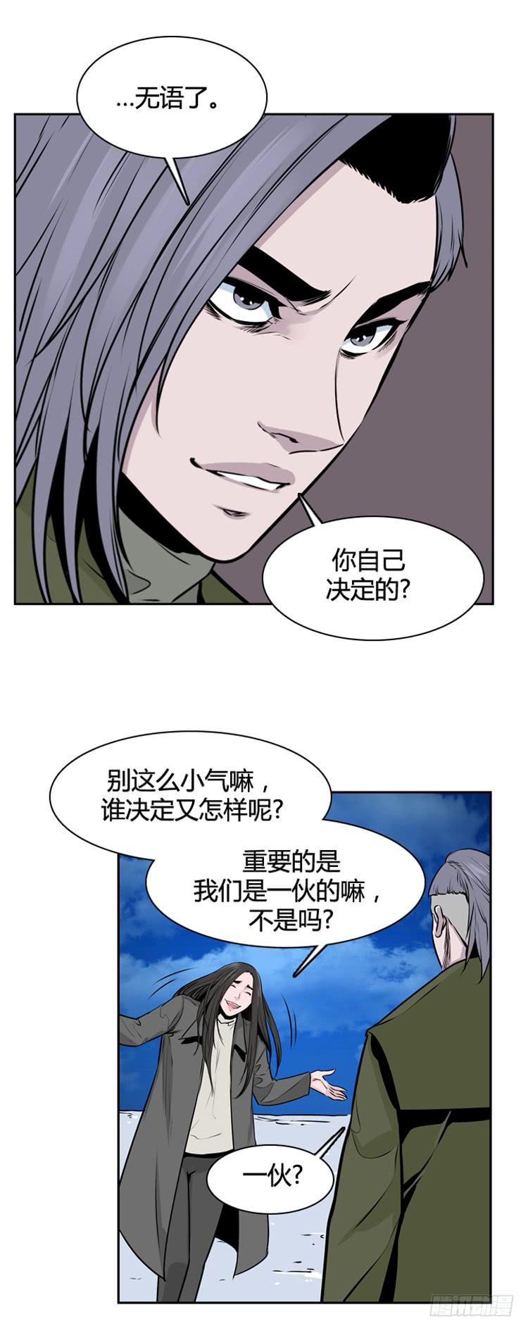 第425话休眠10上-亡灵之王-TOYOU（第13张）