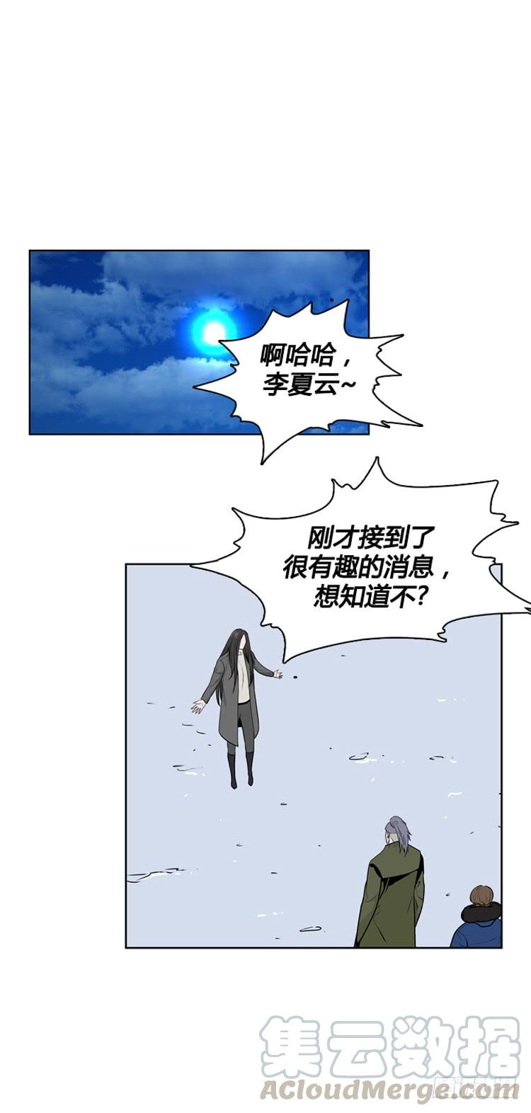 第425话休眠10上-亡灵之王-TOYOU（第11张）