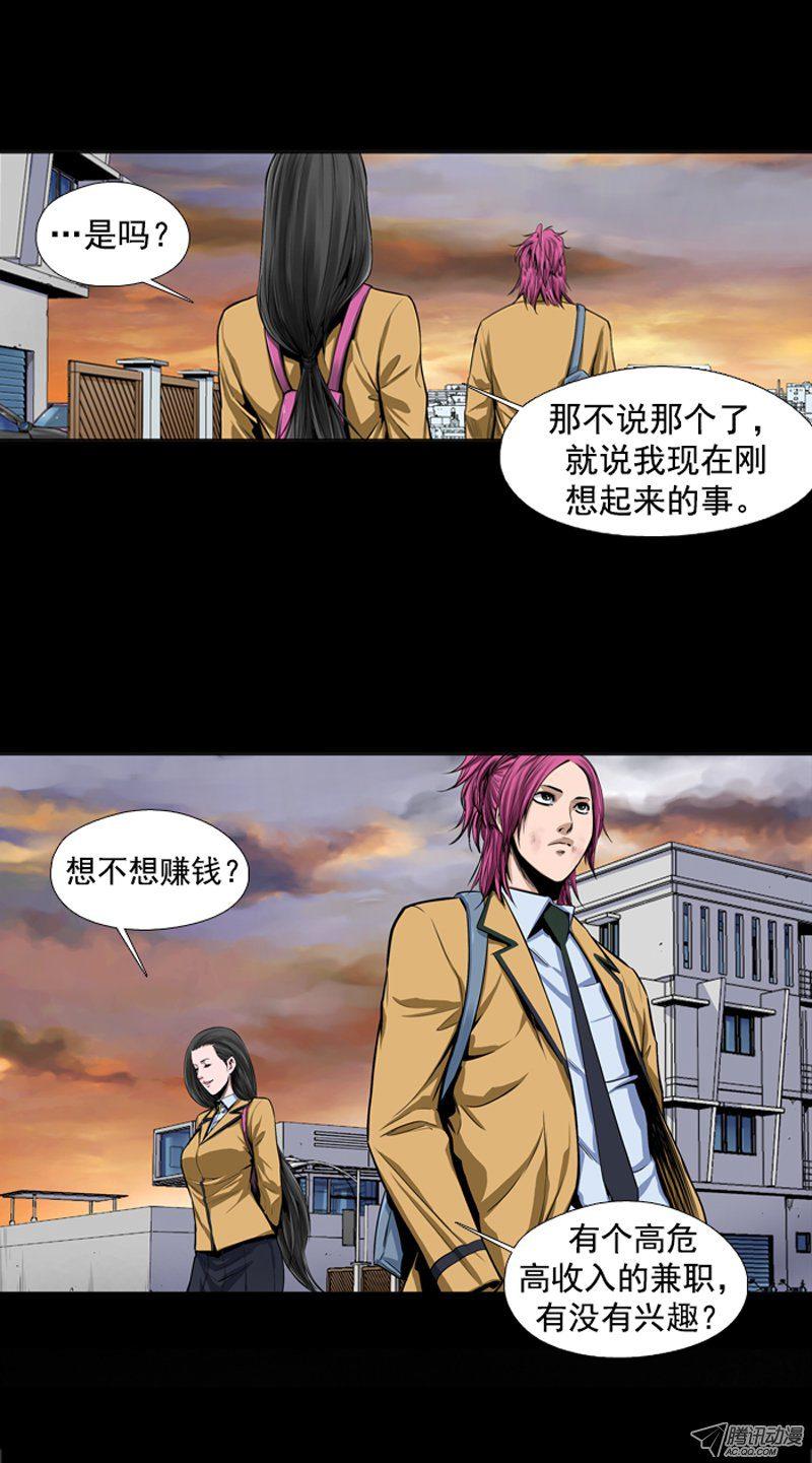第42集孤立前100天…-亡灵之王-TOYOU（第17张）