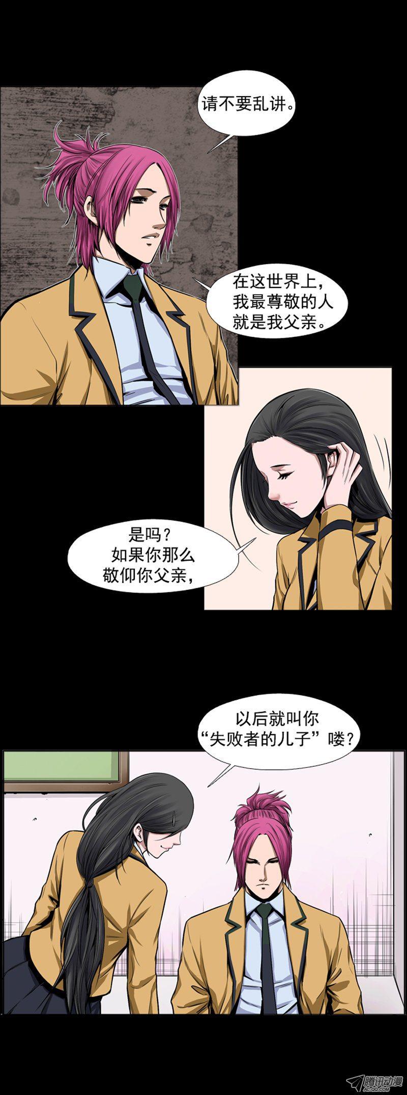 第42集孤立前100天…-亡灵之王-TOYOU（第8张）