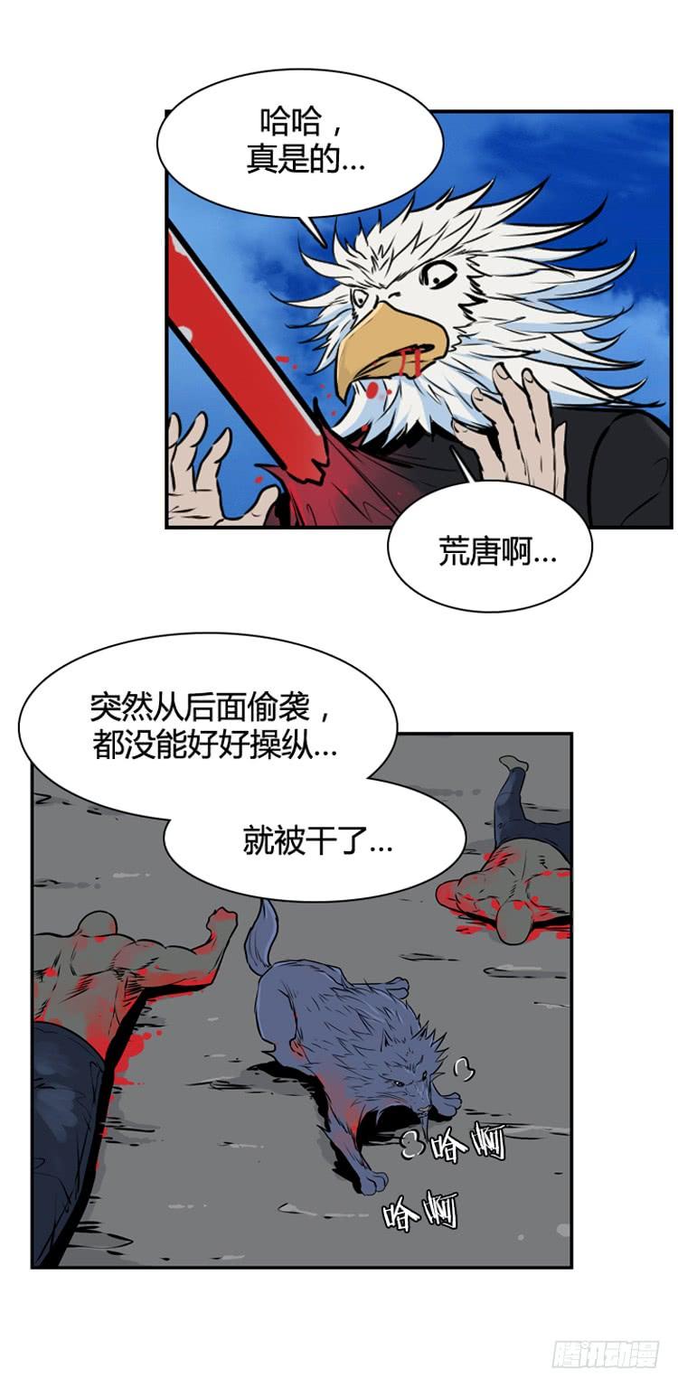 第426话休眠10下-亡灵之王-TOYOU（第3张）