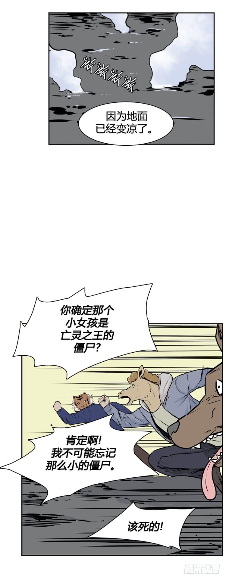 第426话休眠10下-亡灵之王-TOYOU（第9张）