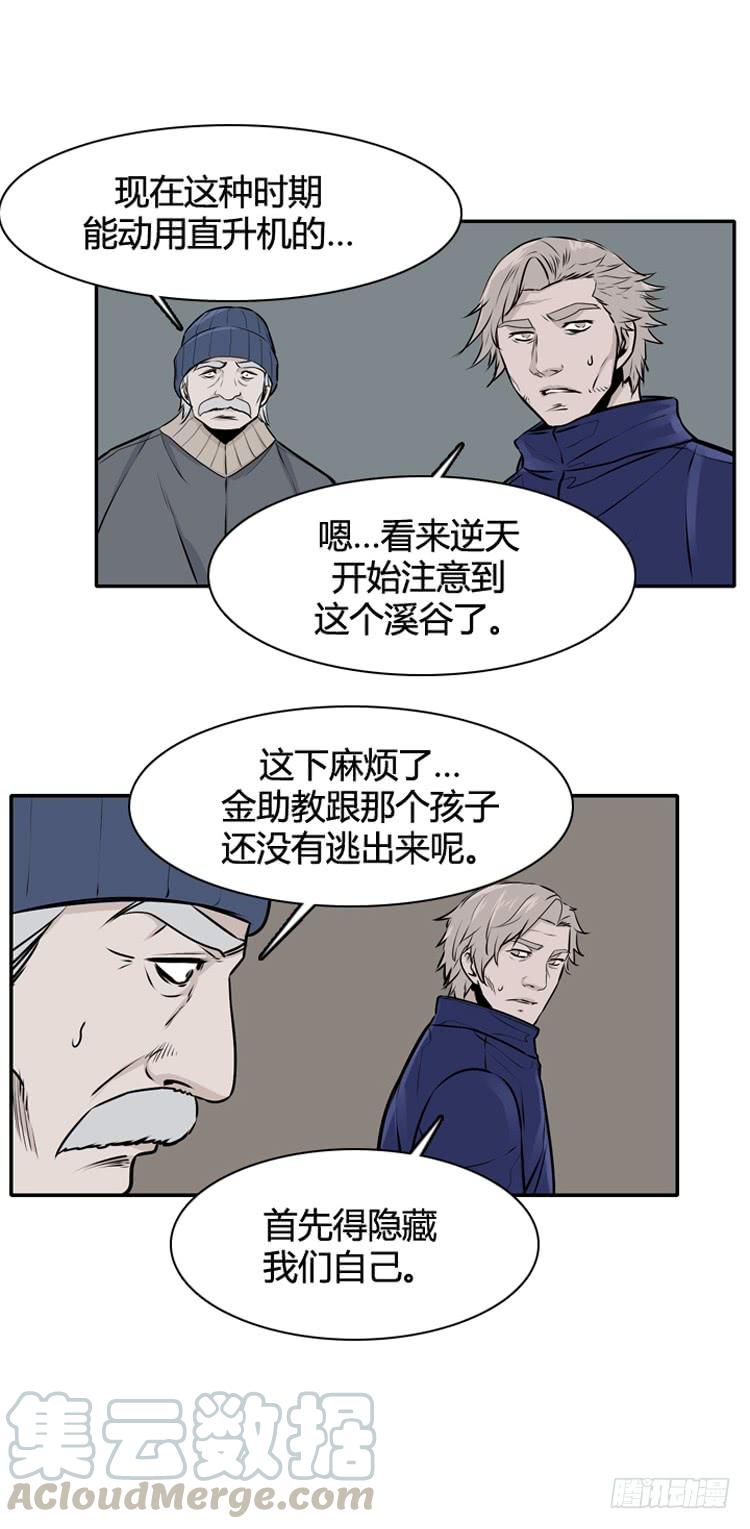 第427话蛊毒之王的诞生上-亡灵之王-TOYOU（第11张）