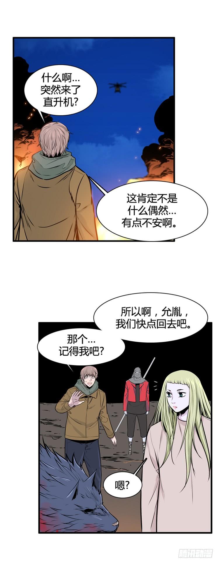 第427话蛊毒之王的诞生上-亡灵之王-TOYOU（第5张）