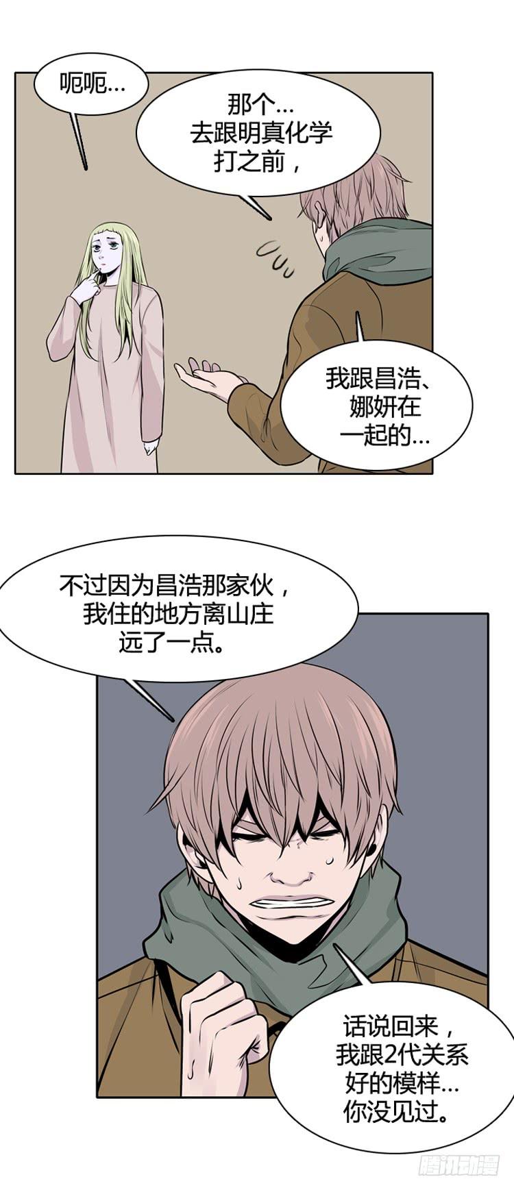 第427话蛊毒之王的诞生上-亡灵之王-TOYOU（第6张）