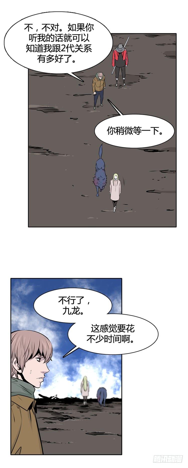 第427话蛊毒之王的诞生上-亡灵之王-TOYOU（第7张）