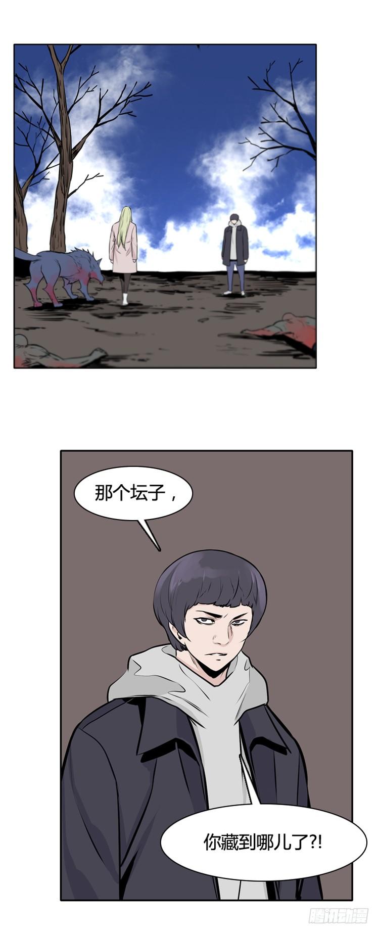 第427话蛊毒之王的诞生上-亡灵之王-TOYOU（第15张）