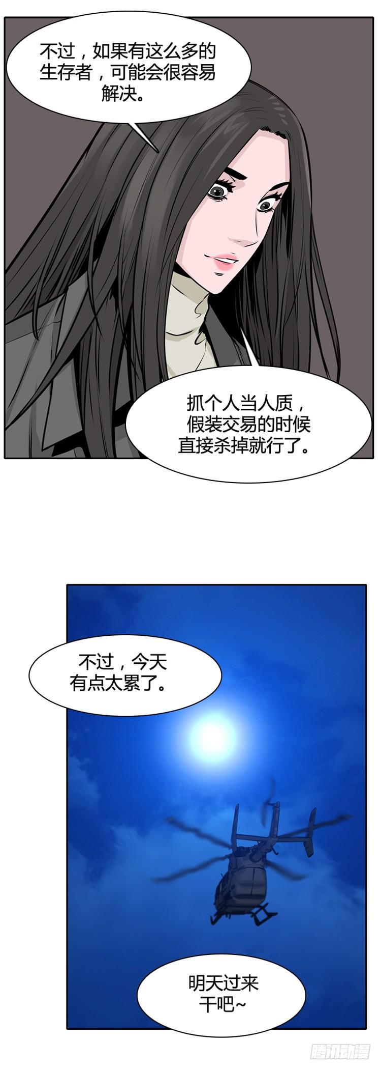 第427话蛊毒之王的诞生上-亡灵之王-TOYOU（第14张）