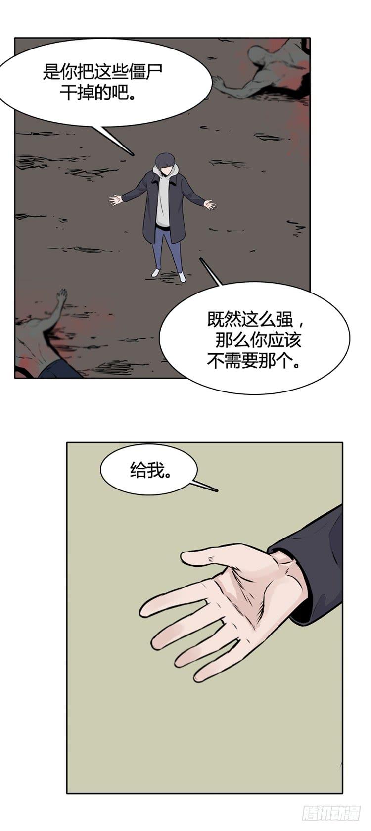 第427话蛊毒之王的诞生上-亡灵之王-TOYOU（第16张）