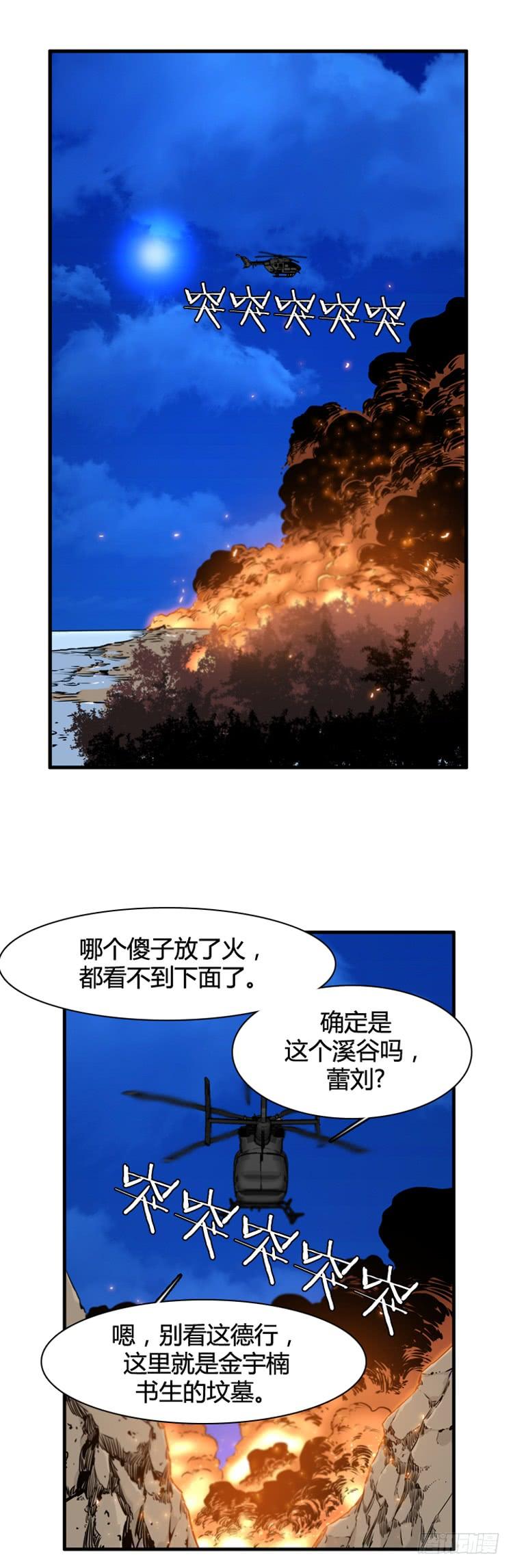 第427话蛊毒之王的诞生上-亡灵之王-TOYOU（第2张）