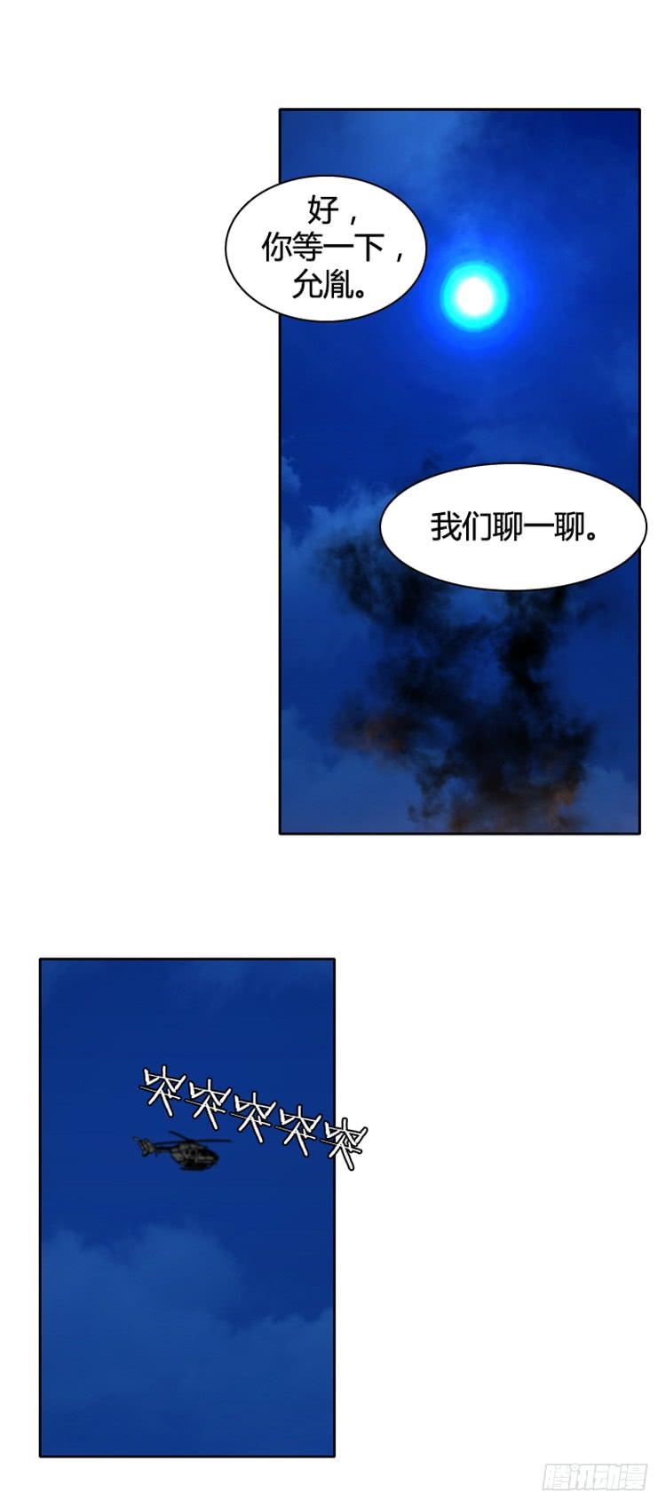 第427话蛊毒之王的诞生上-亡灵之王-TOYOU（第9张）