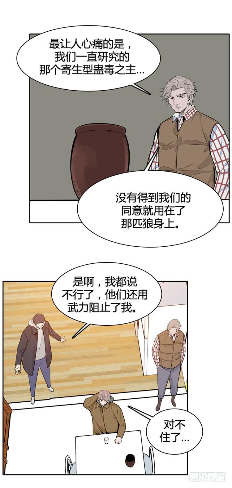 第429话人类化的可能性5上-亡灵之王-TOYOU（第8张）
