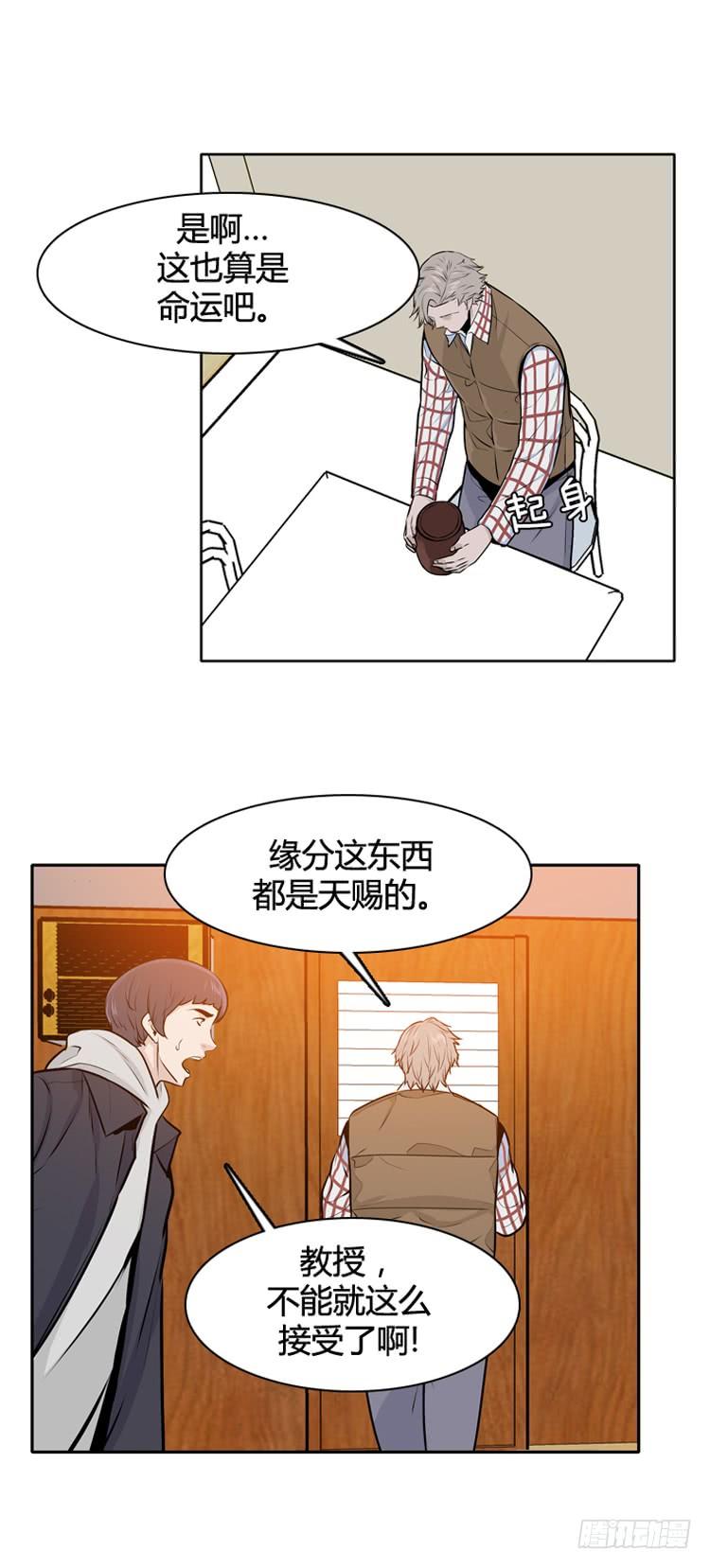 第429话人类化的可能性5上-亡灵之王-TOYOU（第12张）