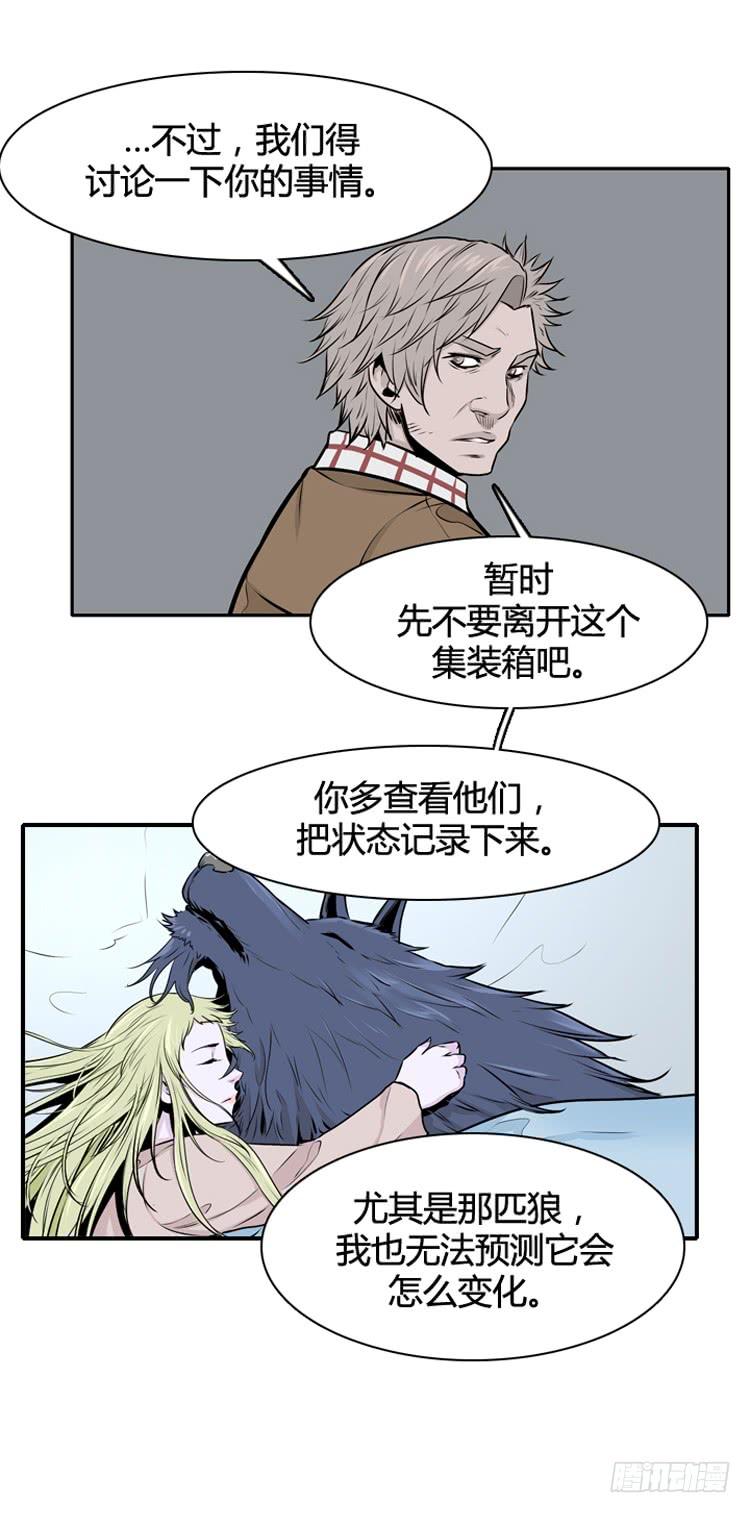 第429话人类化的可能性5上-亡灵之王-TOYOU（第13张）