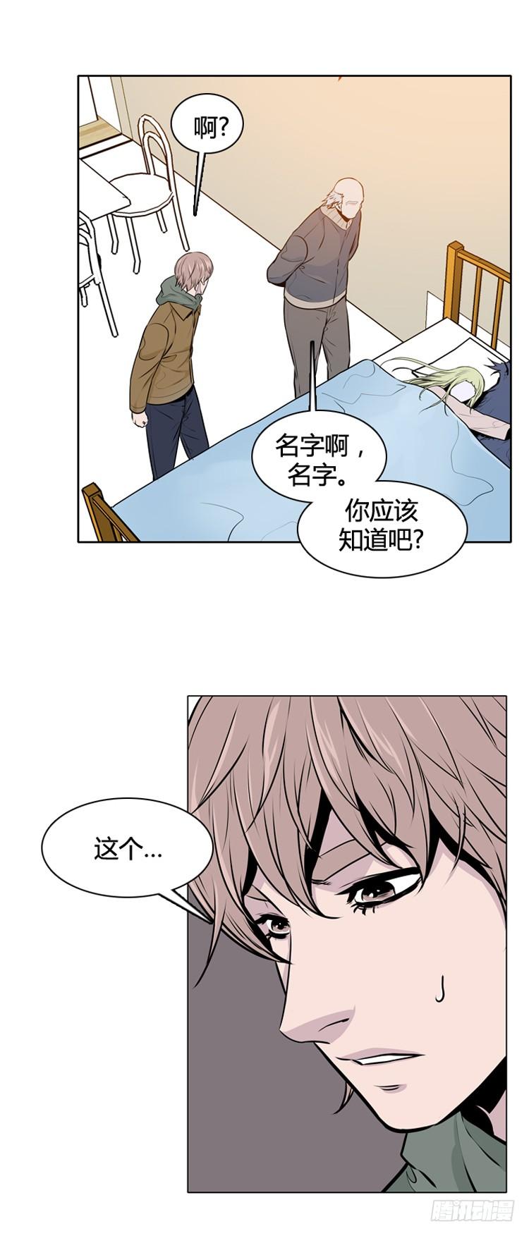 第429话人类化的可能性5上-亡灵之王-TOYOU（第20张）