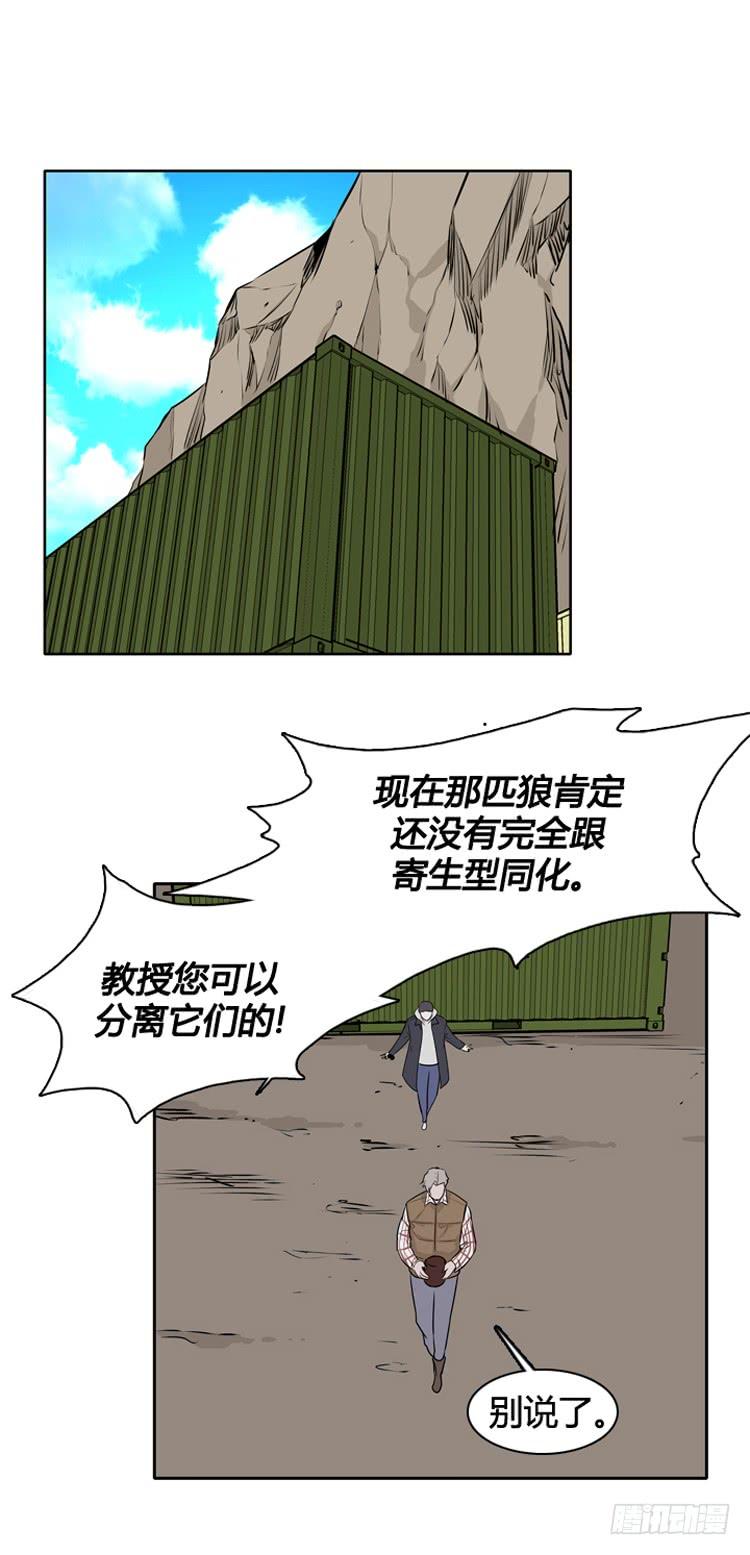 第429话人类化的可能性5上-亡灵之王-TOYOU（第14张）