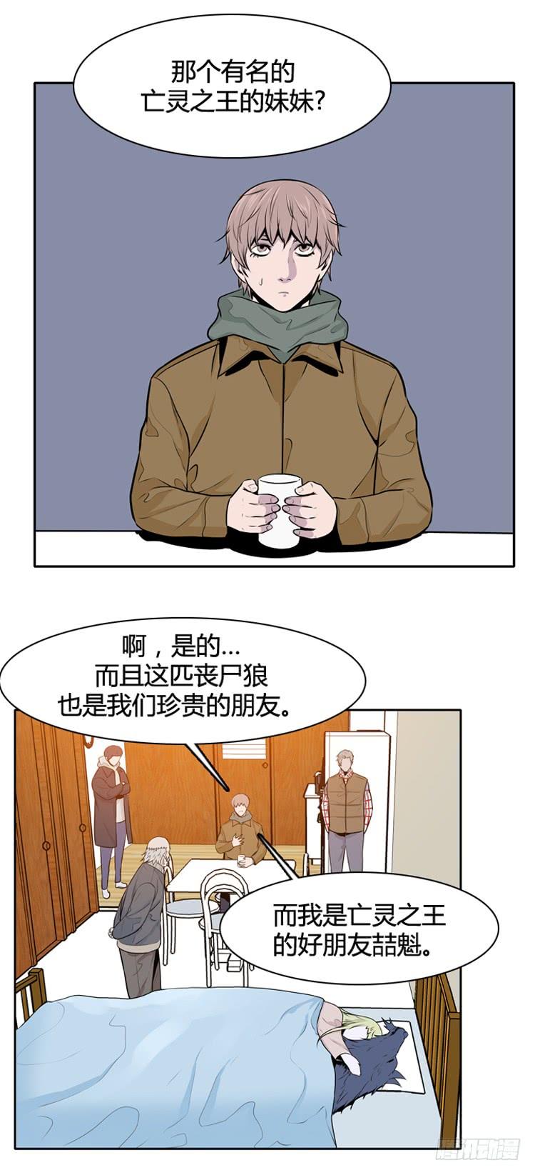 第429话人类化的可能性5上-亡灵之王-TOYOU（第5张）