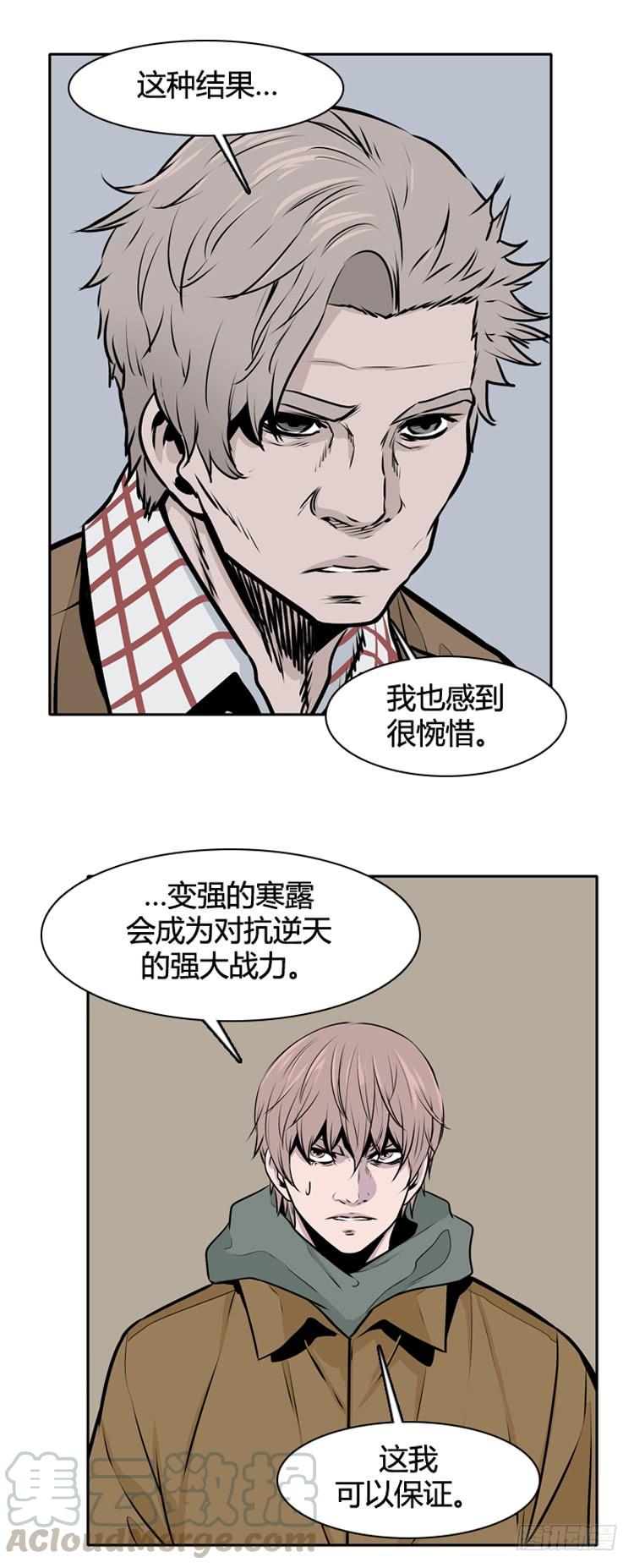 第429话人类化的可能性5上-亡灵之王-TOYOU（第11张）