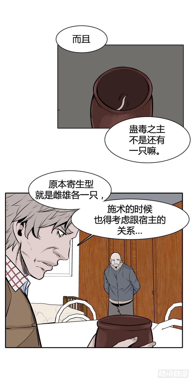 第429话人类化的可能性5上-亡灵之王-TOYOU（第10张）