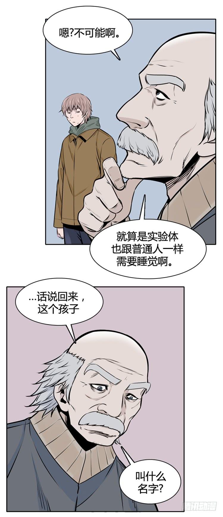 第429话人类化的可能性5上-亡灵之王-TOYOU（第19张）