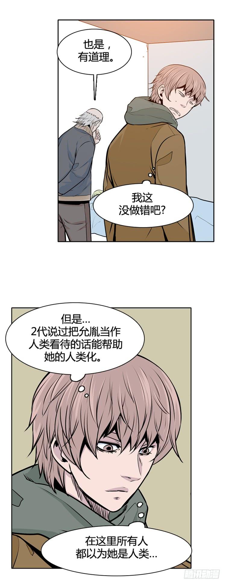 第430话人类化的可能定5下-亡灵之王-TOYOU（第7张）