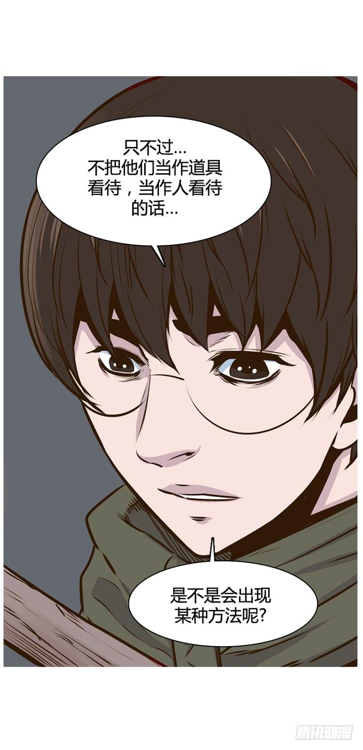第430话人类化的可能定5下-亡灵之王-TOYOU（第5张）