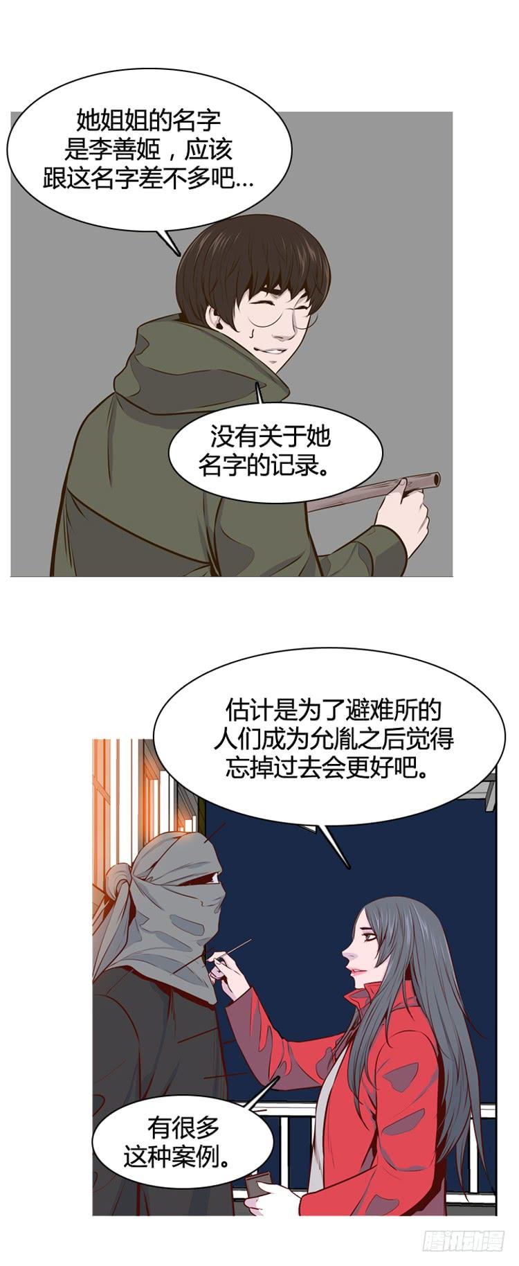 第430话人类化的可能定5下-亡灵之王-TOYOU（第3张）