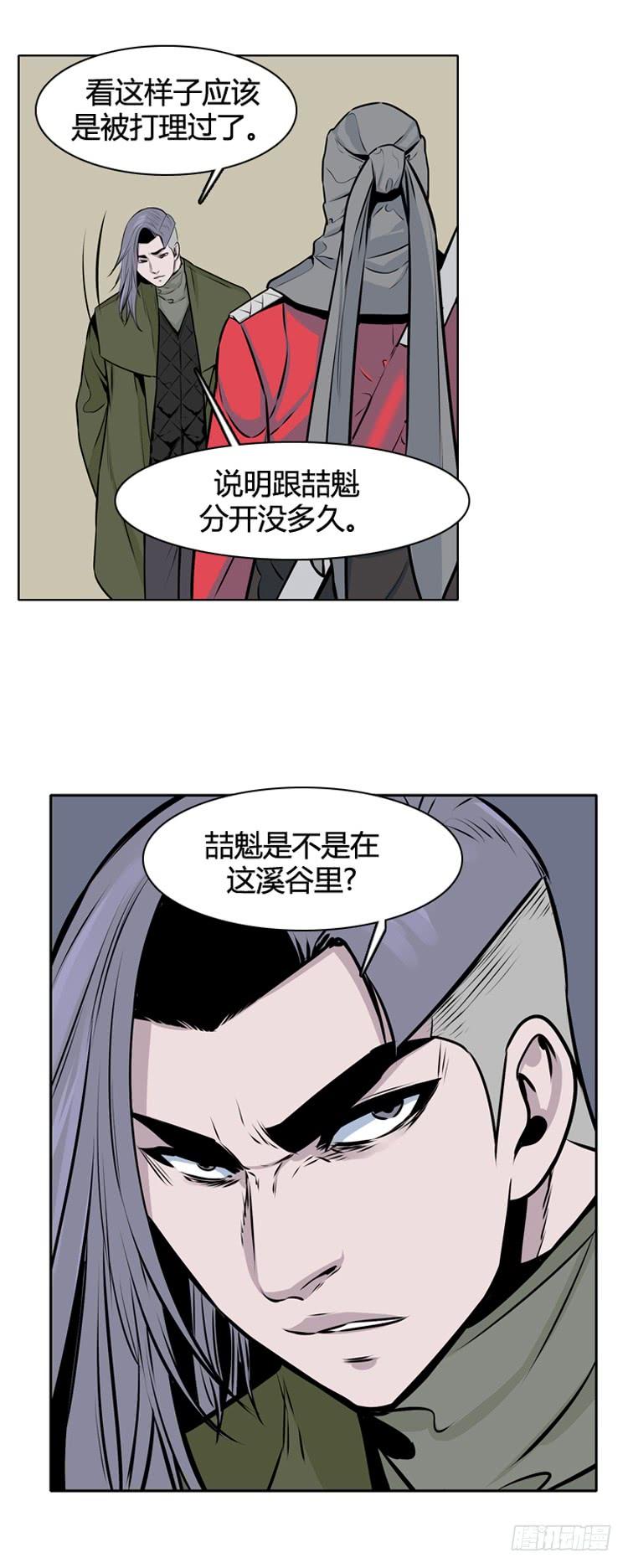第430话人类化的可能定5下-亡灵之王-TOYOU（第14张）