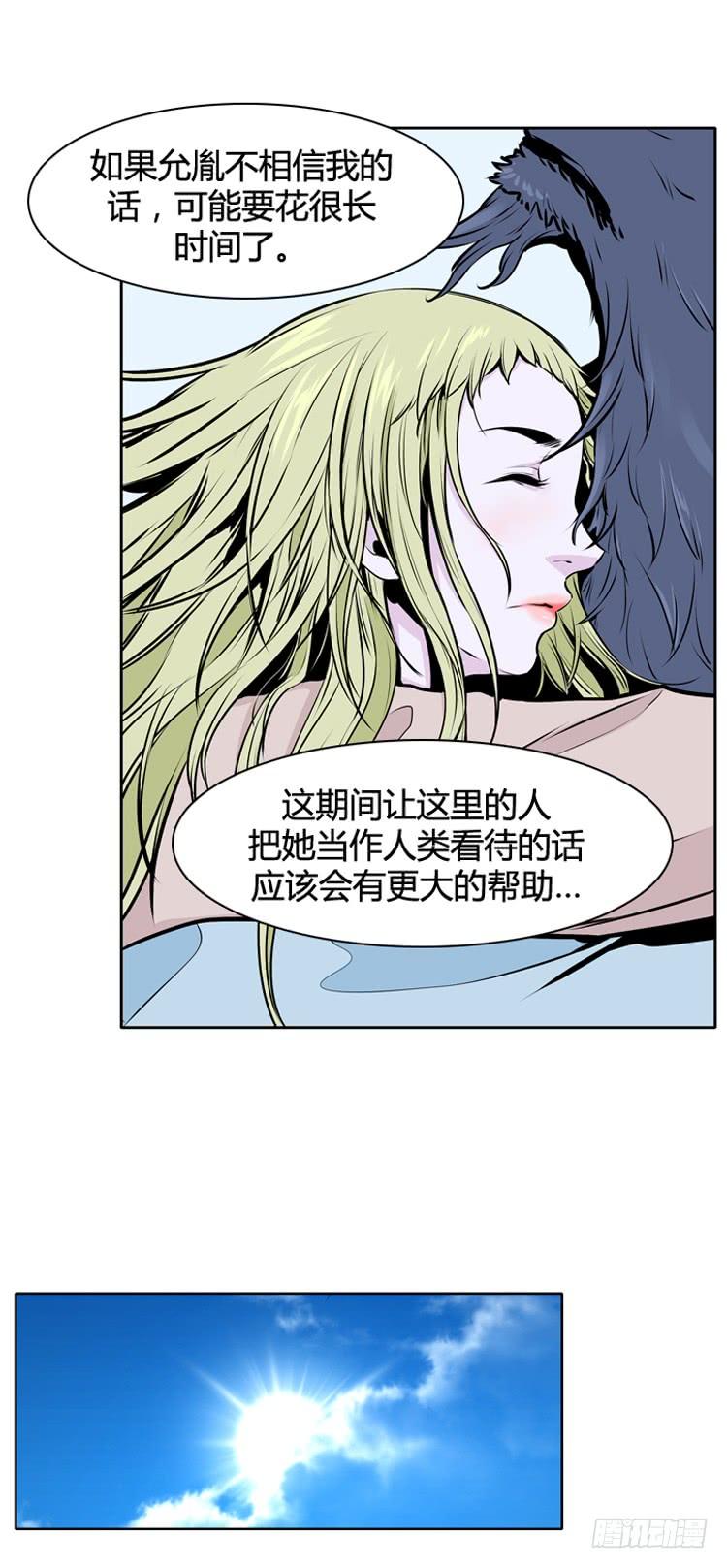 第430话人类化的可能定5下-亡灵之王-TOYOU（第8张）
