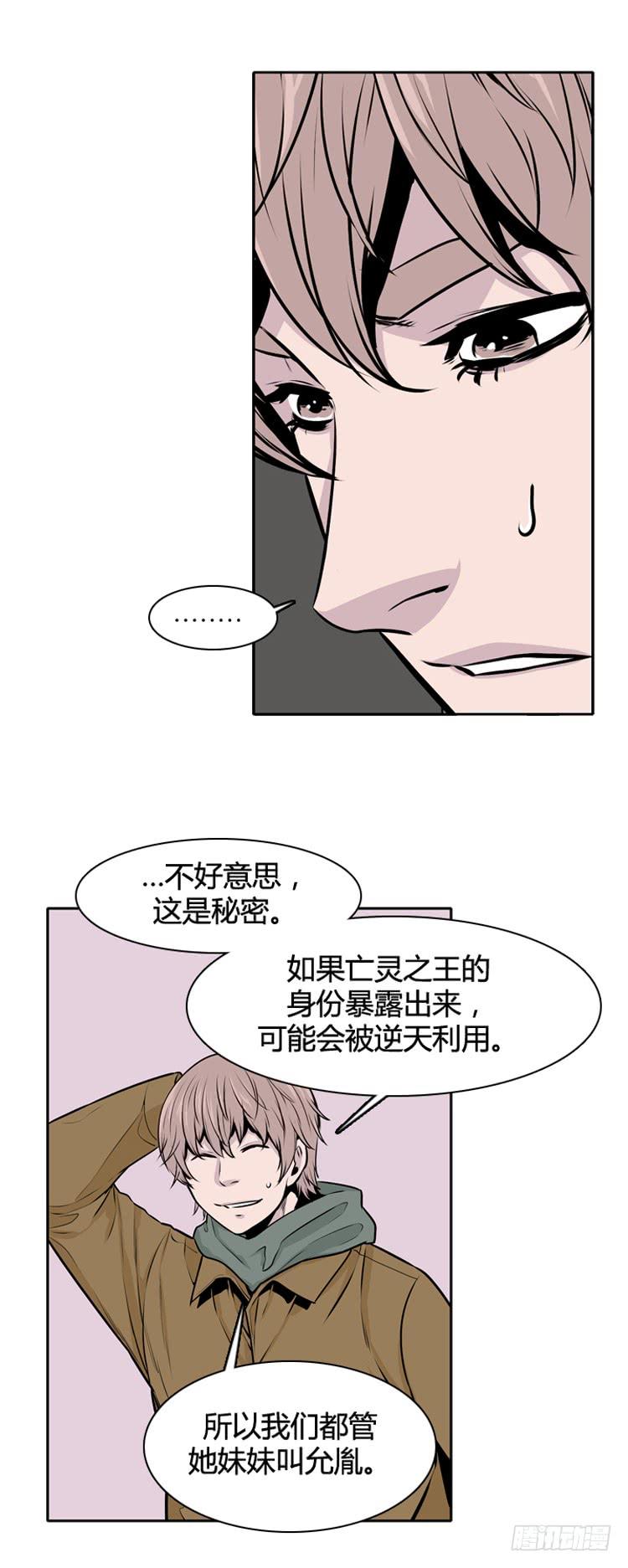 第430话人类化的可能定5下-亡灵之王-TOYOU（第6张）