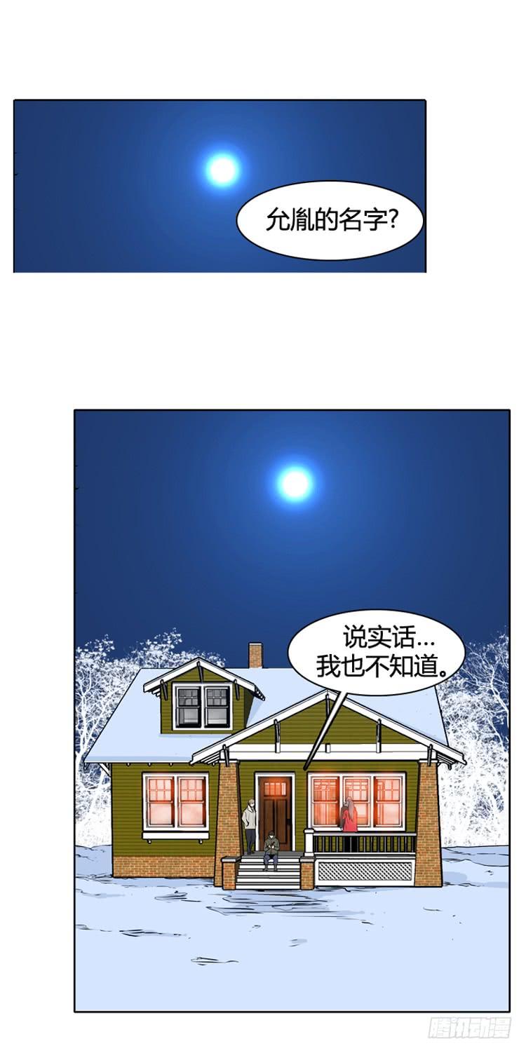 第430话人类化的可能定5下-亡灵之王-TOYOU（第2张）