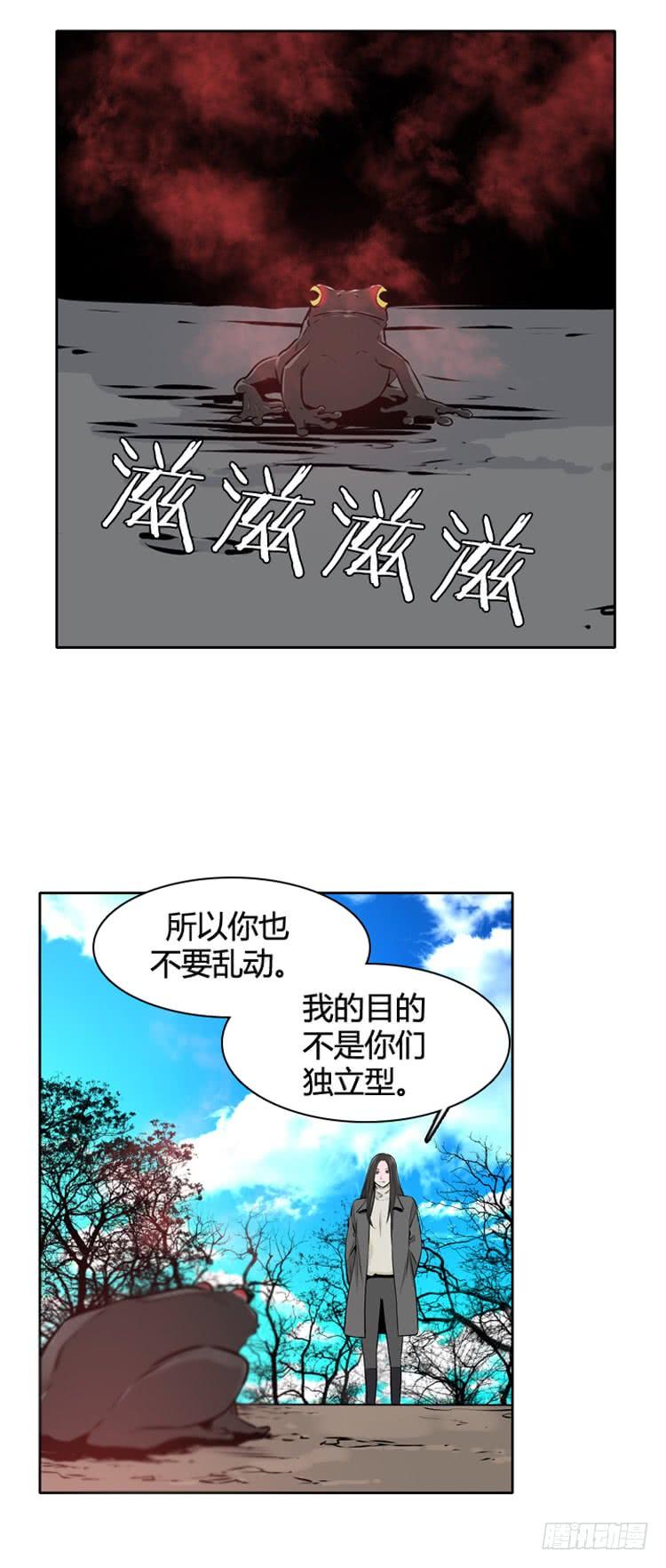 第431话人类化的可能性6上-亡灵之王-TOYOU（第15张）