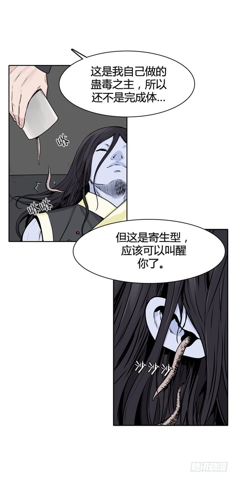 第431话人类化的可能性6上-亡灵之王-TOYOU（第7张）