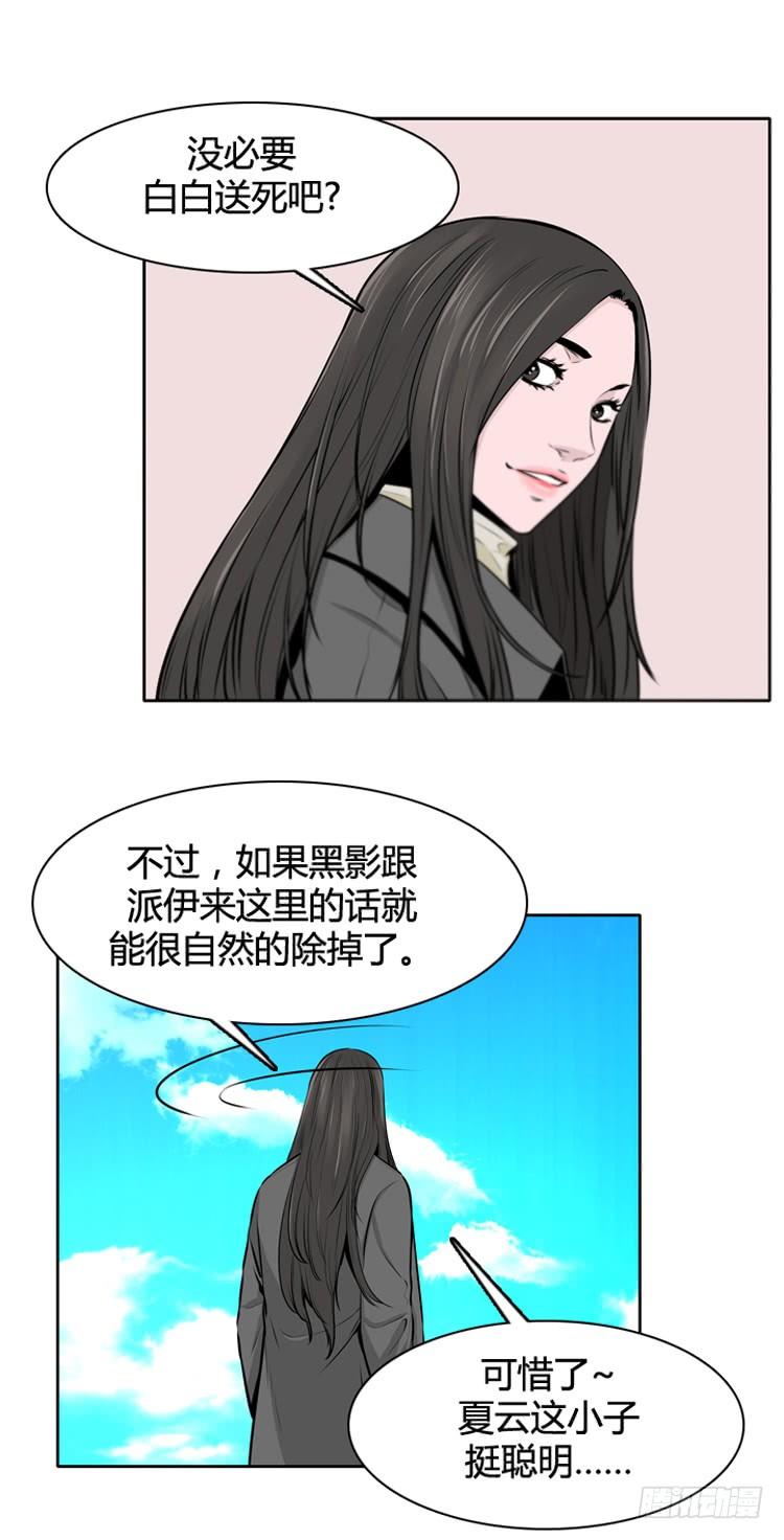 第431话人类化的可能性6上-亡灵之王-TOYOU（第16张）
