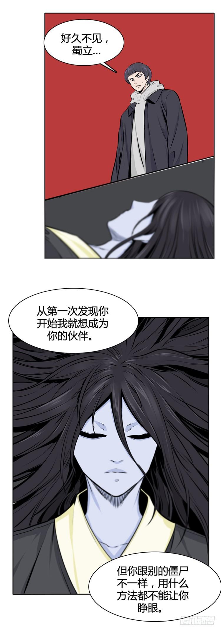 第431话人类化的可能性6上-亡灵之王-TOYOU（第5张）
