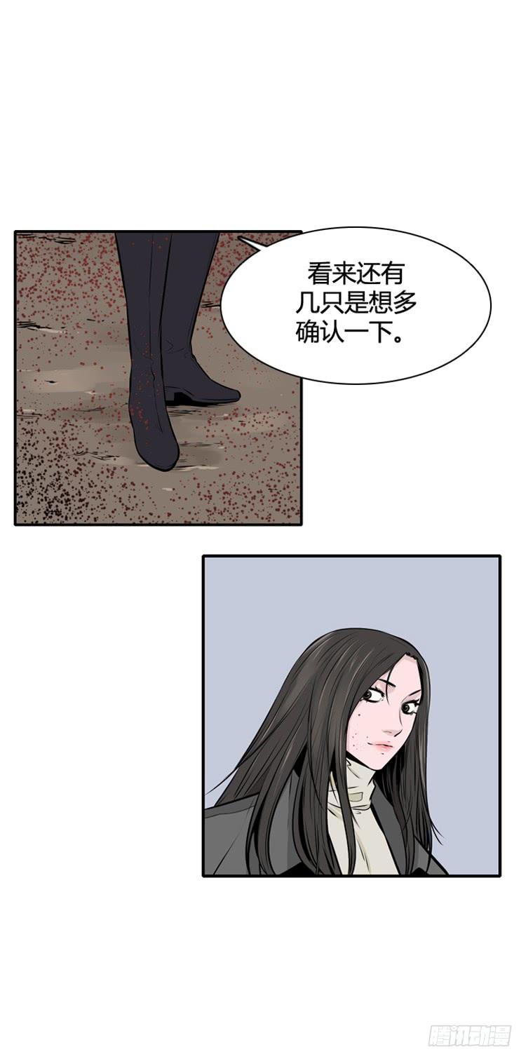 第431话人类化的可能性6上-亡灵之王-TOYOU（第12张）