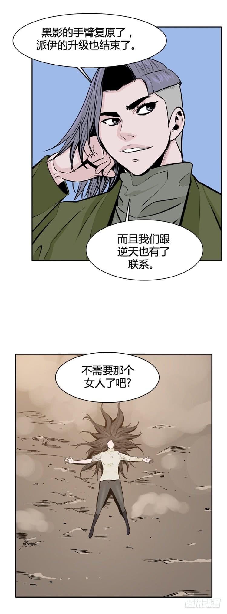 第432话人类化的可能性6下-亡灵之王-TOYOU（第25张）