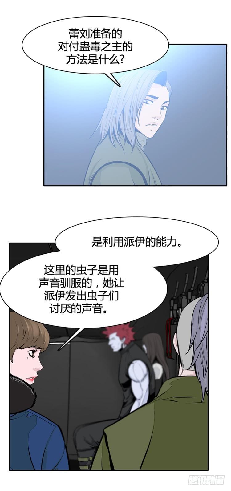 第432话人类化的可能性6下-亡灵之王-TOYOU（第17张）