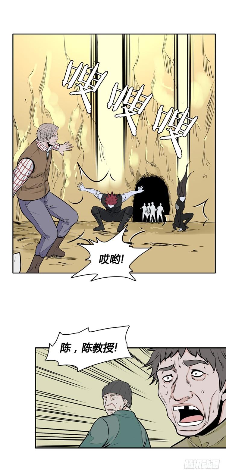 第432话人类化的可能性6下-亡灵之王-TOYOU（第22张）
