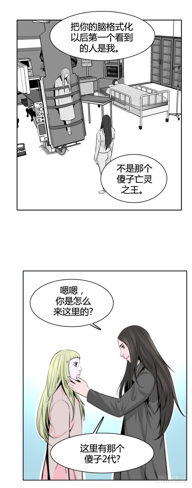 第432话人类化的可能性6下-亡灵之王-TOYOU（第4张）