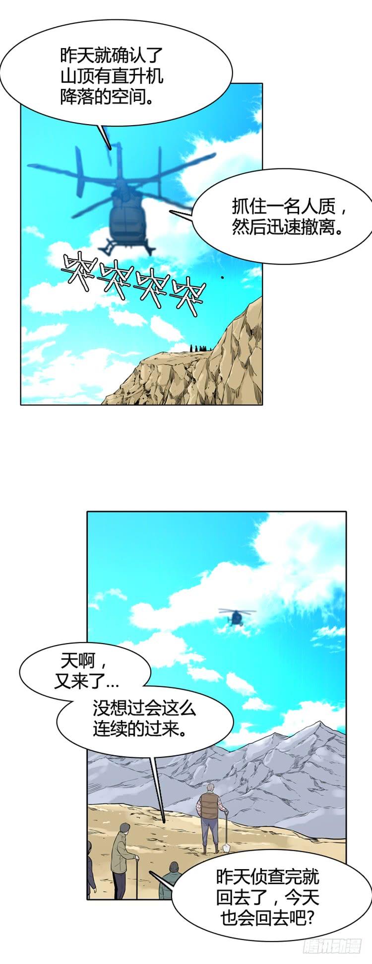 第432话人类化的可能性6下-亡灵之王-TOYOU（第19张）