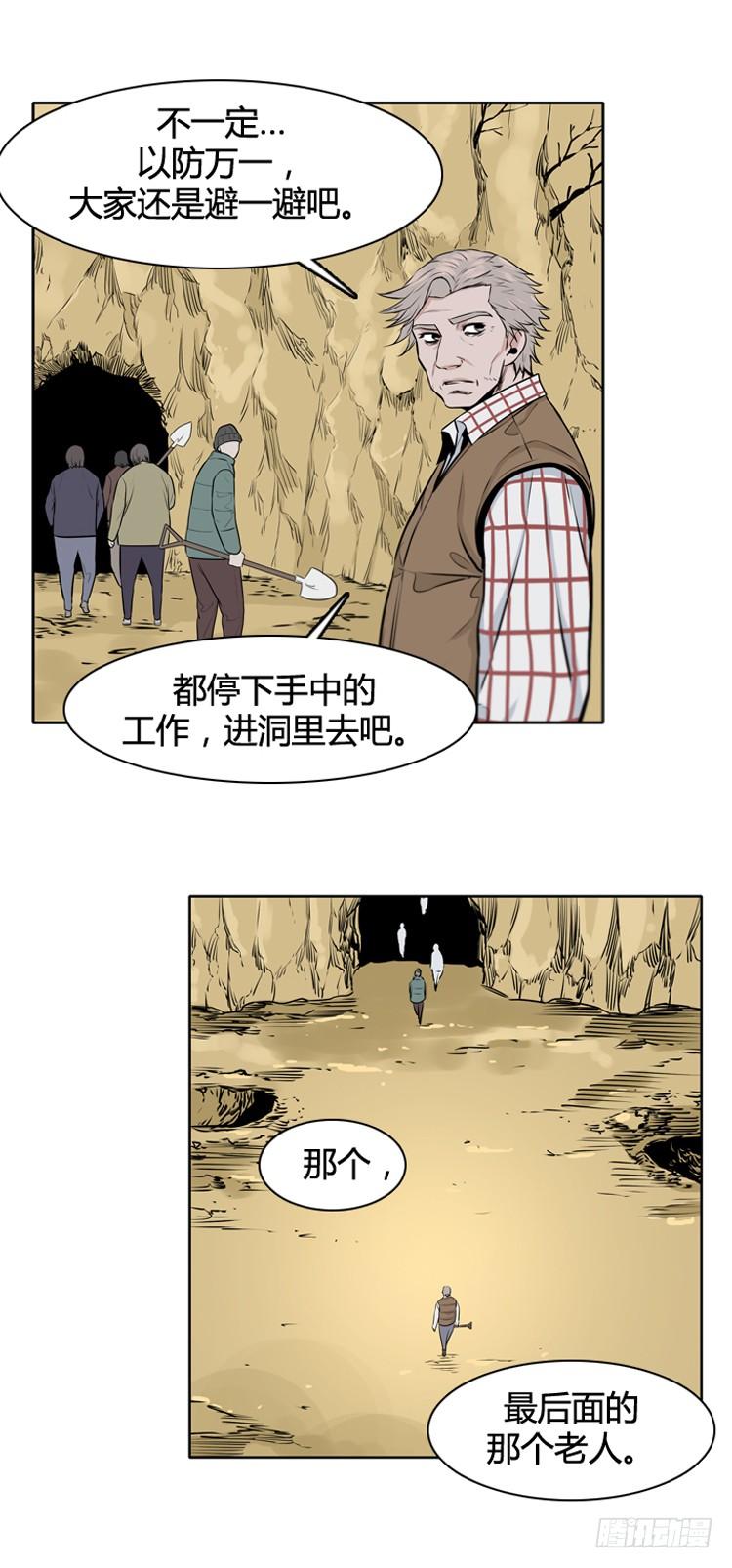 第432话人类化的可能性6下-亡灵之王-TOYOU（第20张）