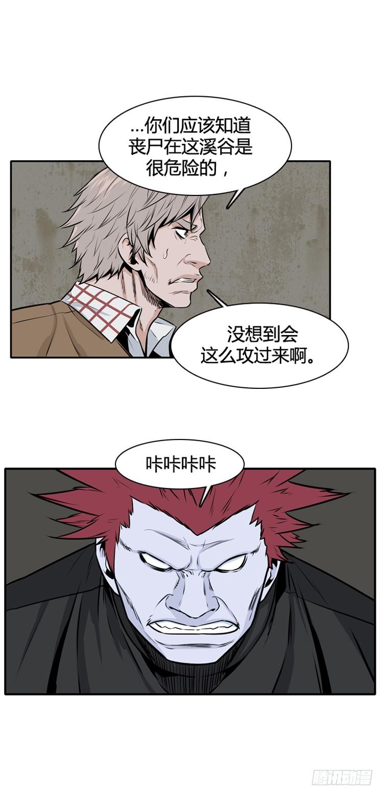 第432话人类化的可能性6下-亡灵之王-TOYOU（第23张）