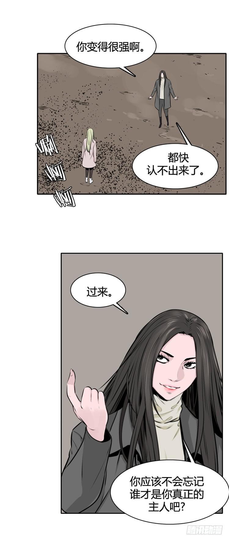 第432话人类化的可能性6下-亡灵之王-TOYOU（第3张）