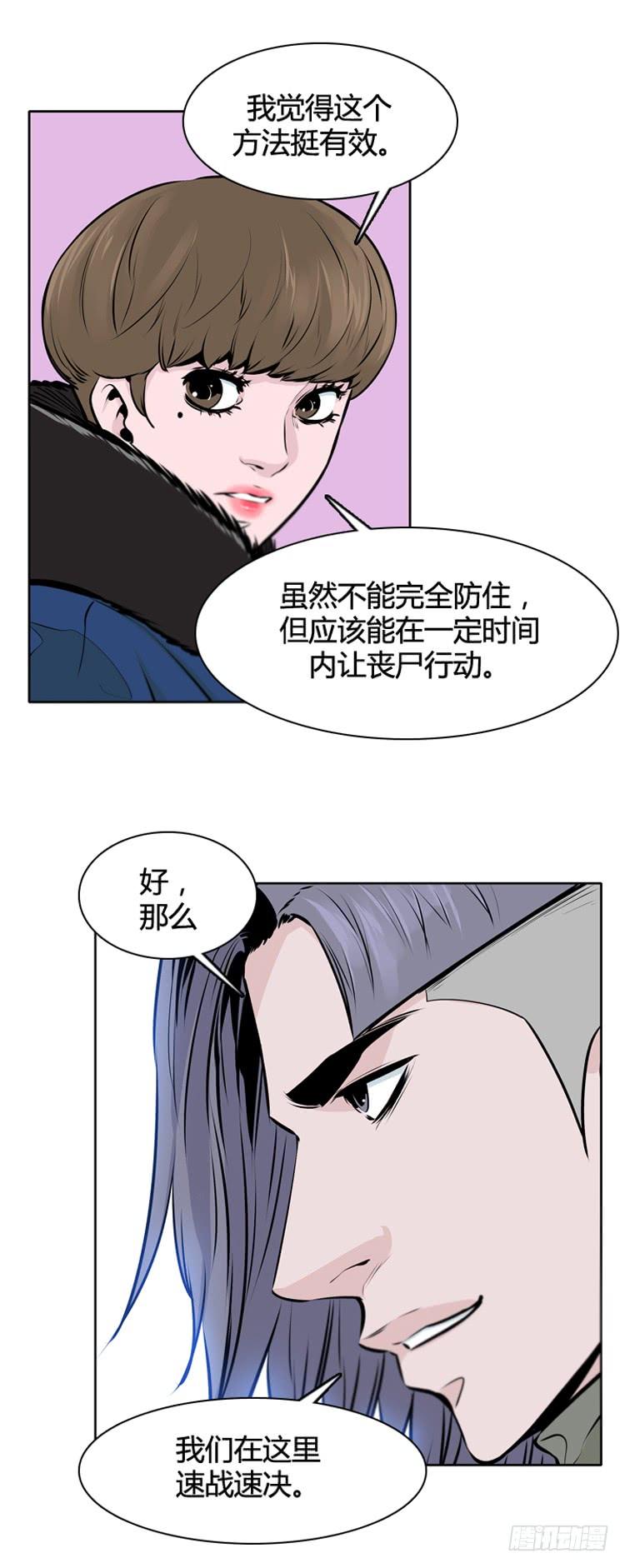 第432话人类化的可能性6下-亡灵之王-TOYOU（第18张）