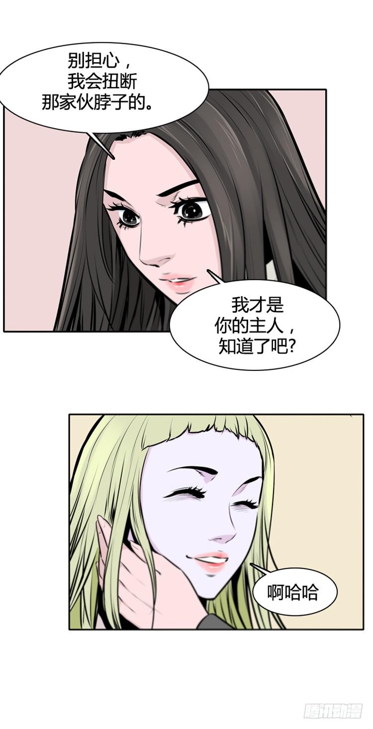 第432话人类化的可能性6下-亡灵之王-TOYOU（第5张）