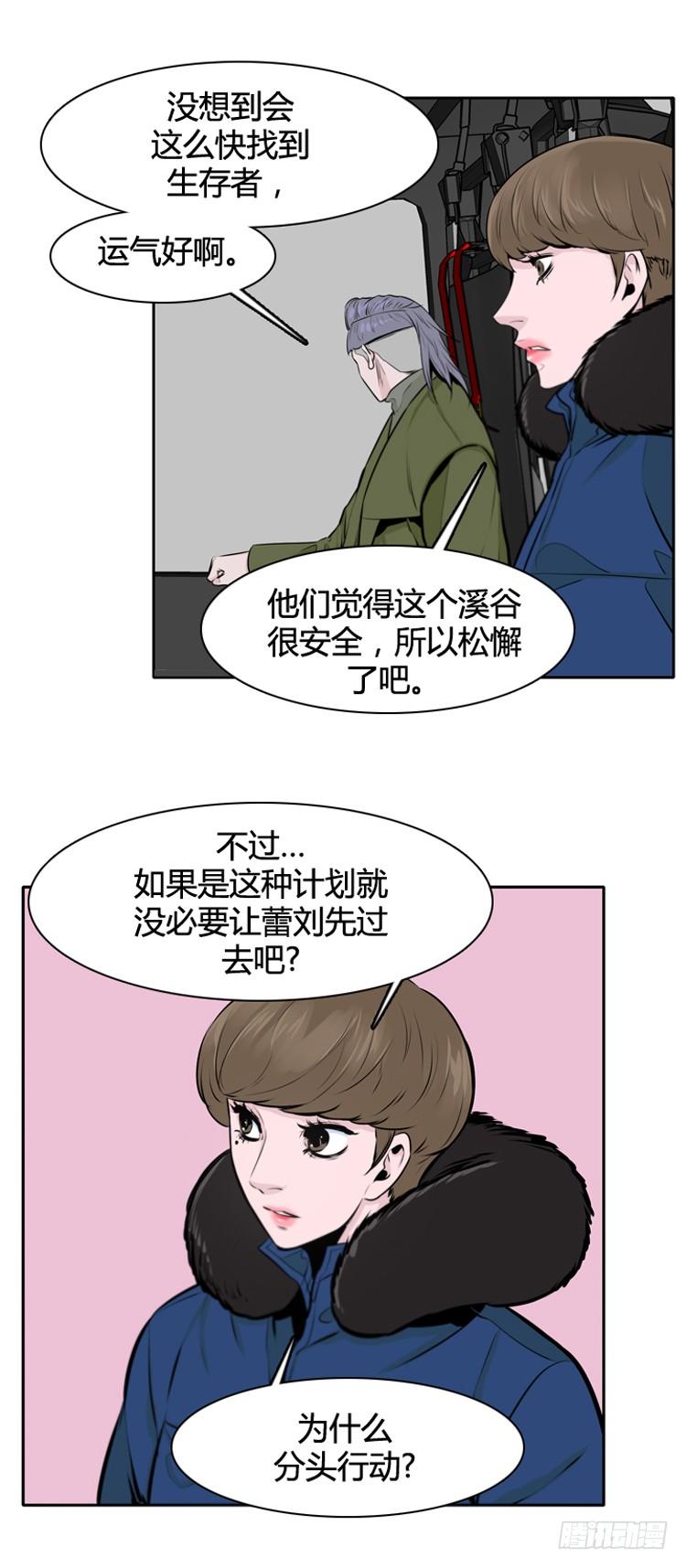 第432话人类化的可能性6下-亡灵之王-TOYOU（第24张）