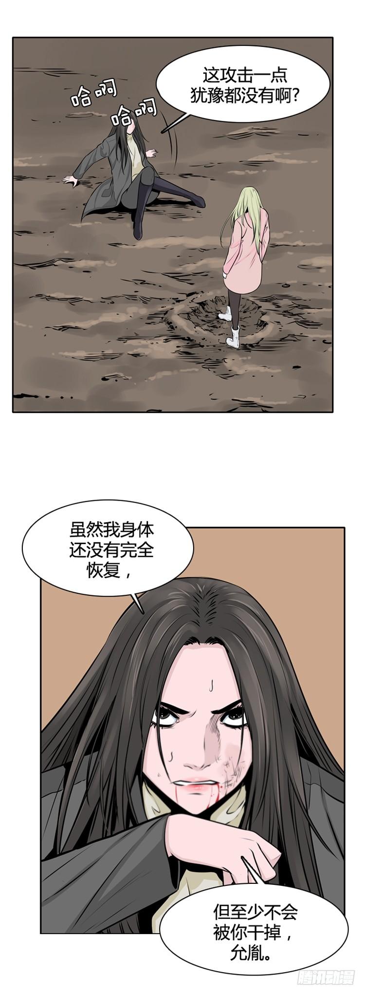 第432话人类化的可能性6下-亡灵之王-TOYOU（第12张）