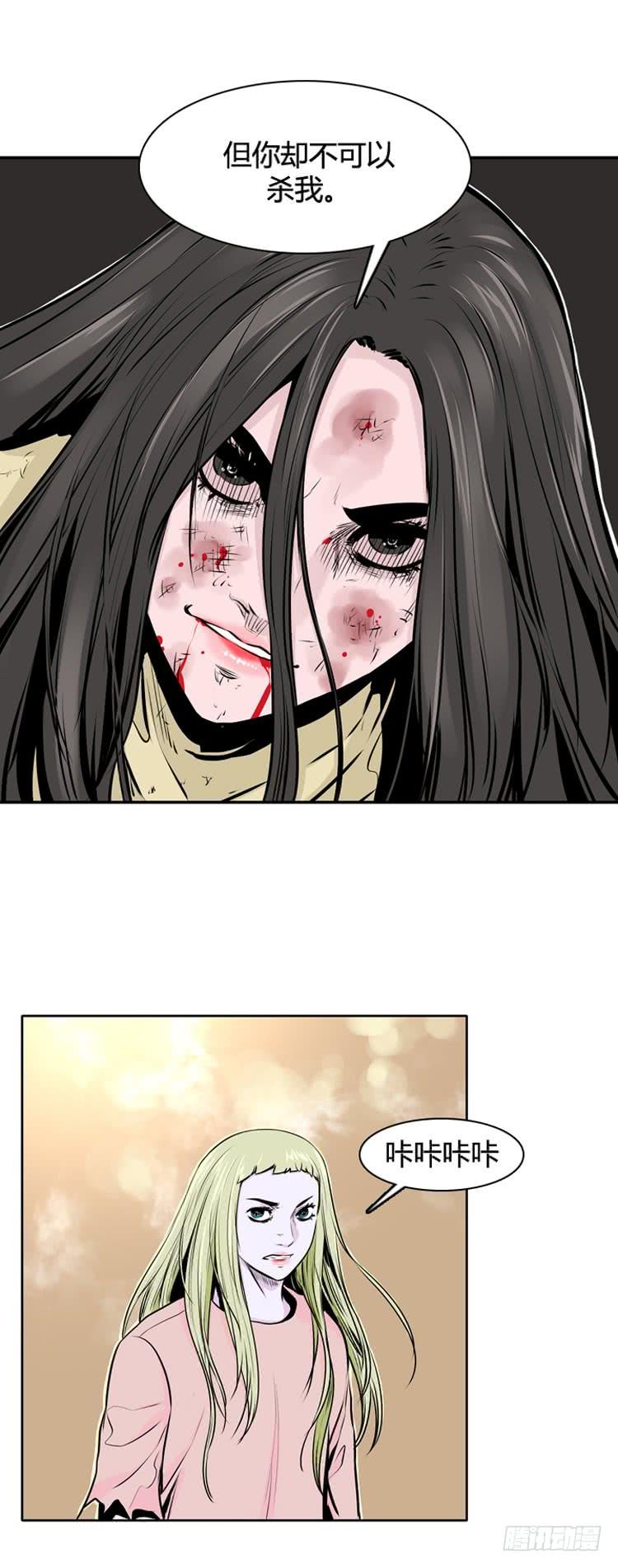 第433话人类化的可能性7-亡灵之王-TOYOU（第4张）