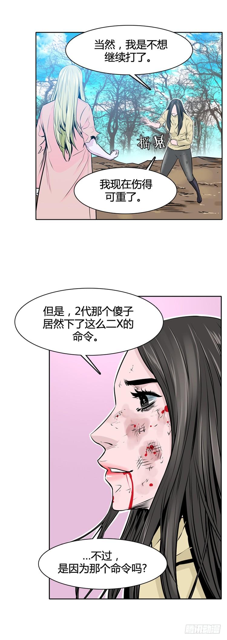 第433话人类化的可能性7-亡灵之王-TOYOU（第5张）